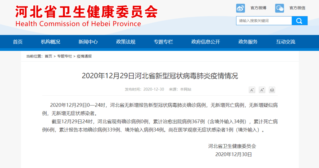 北京一儿童确诊热射病！120急救中心发布提示-第1张图片-中国中医健康网