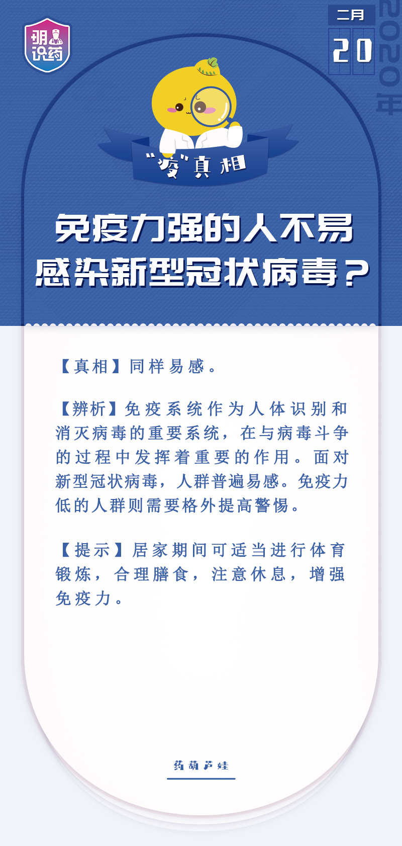 普通人群是否易感？重点人群如何防范？-第1张图片-中国中医健康网