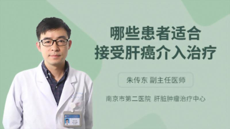 早期的肝癌患者 治疗后适合哪些运动-第1张图片-中国中医健康网