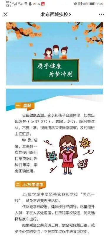 市疾控中心发布9月健康提示：这些疾病要多加预防-第1张图片-中国中医健康网