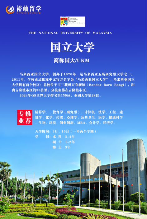 中马建交50周年，系列入境政策落地，马来西亚留学人又多了-第9张图片-中国中医健康网